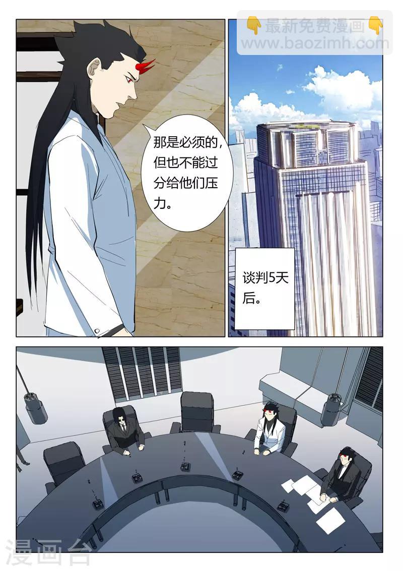 🍤染色体47号 第319话 第4页