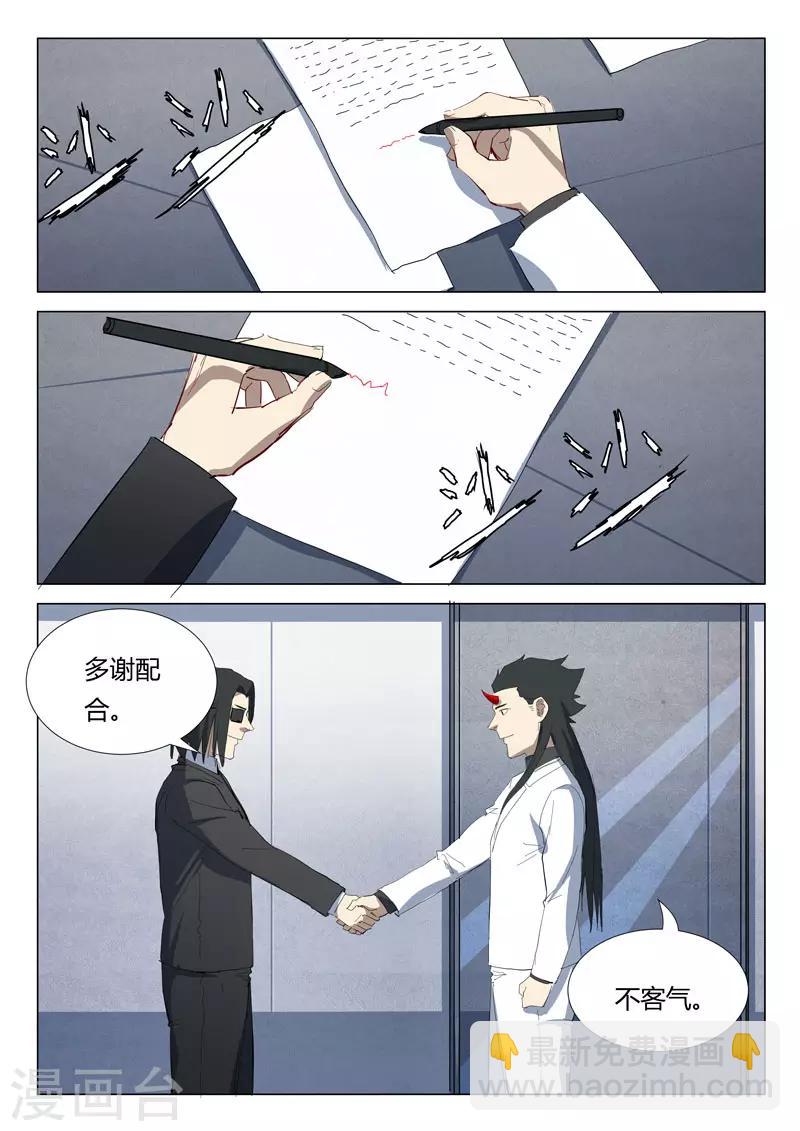 🍤染色体47号 第319话 第7页