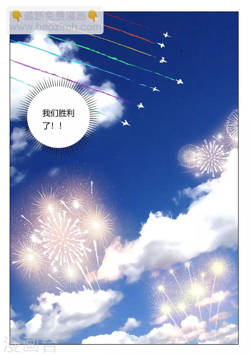 🍤染色体47号 第319话 第8页