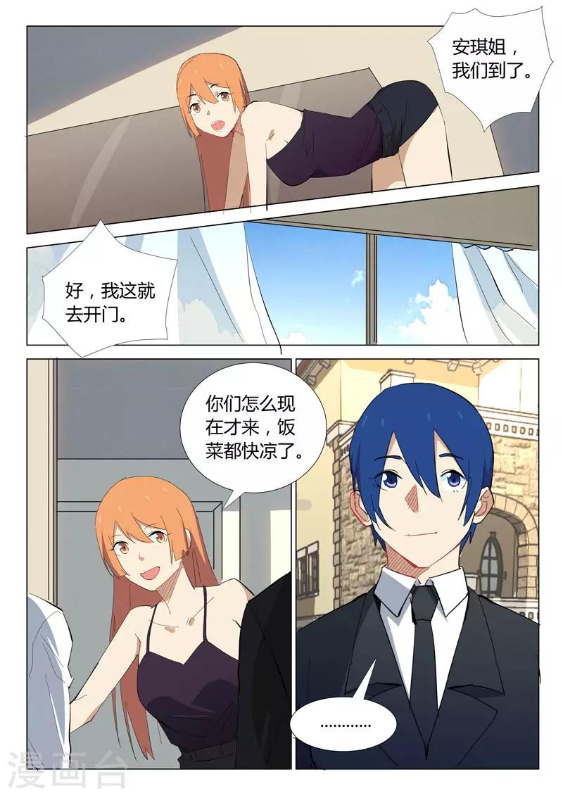 🍤染色体47号 第321话 第1页