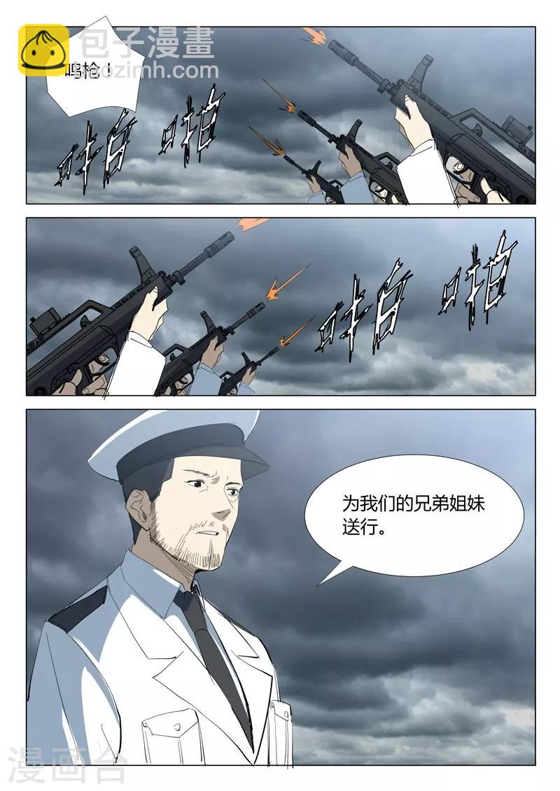 🍤染色体47号 第323话 第3页