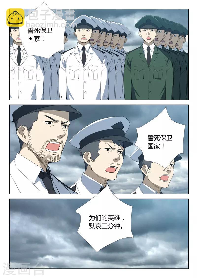 🍤染色体47号 第323话 第5页