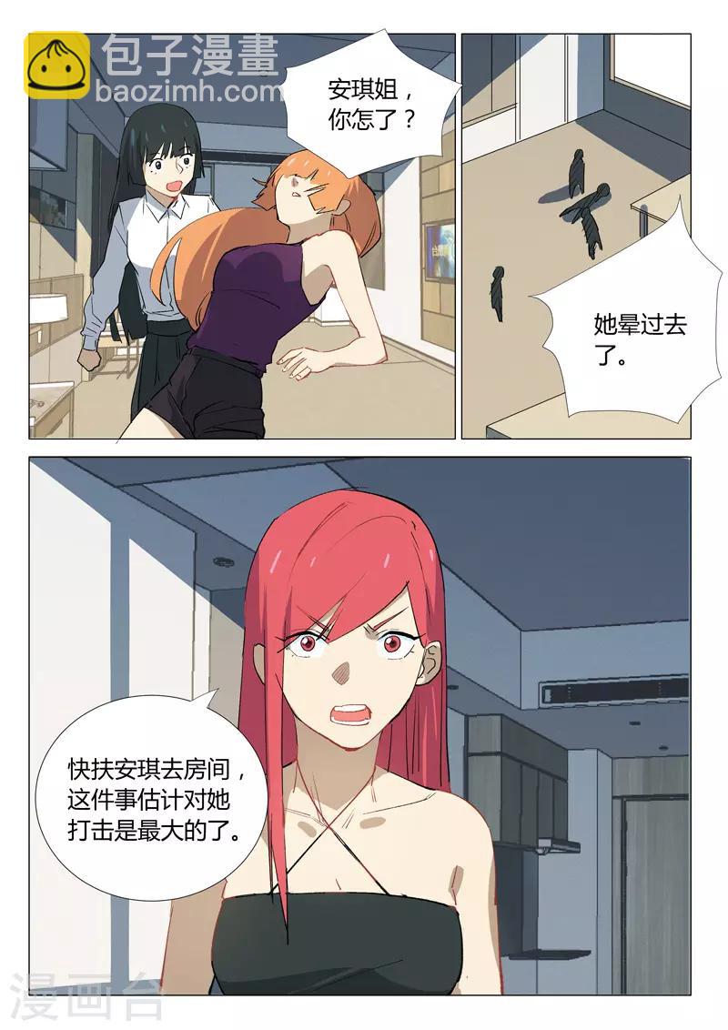 🍤染色体47号 第333话 第10页
