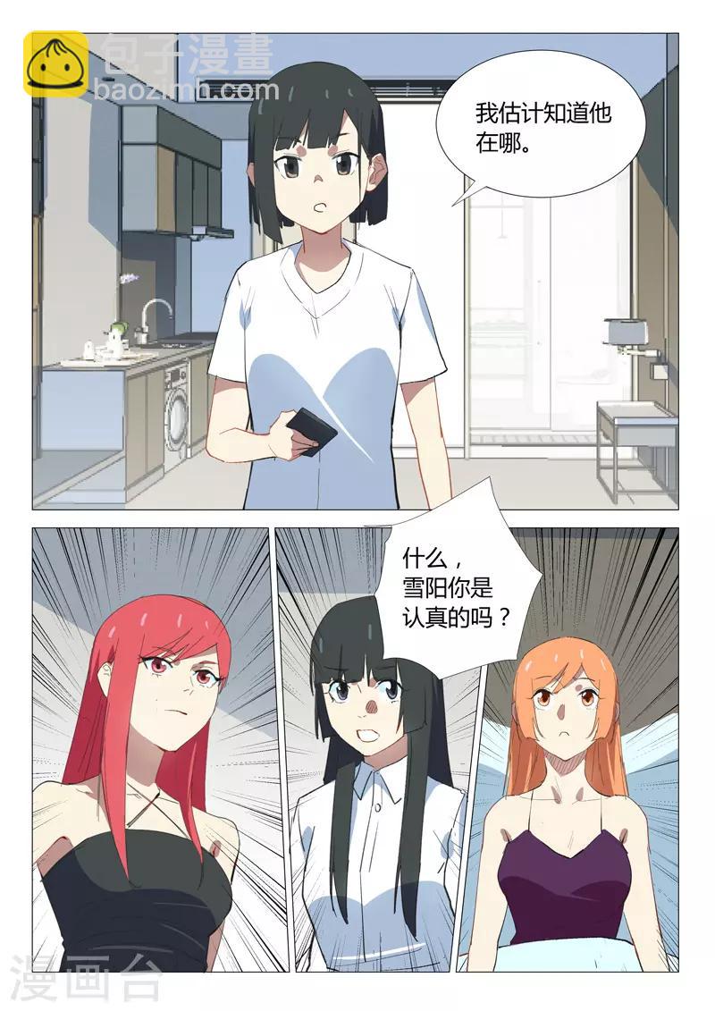 🍤染色体47号 第335话 第4页