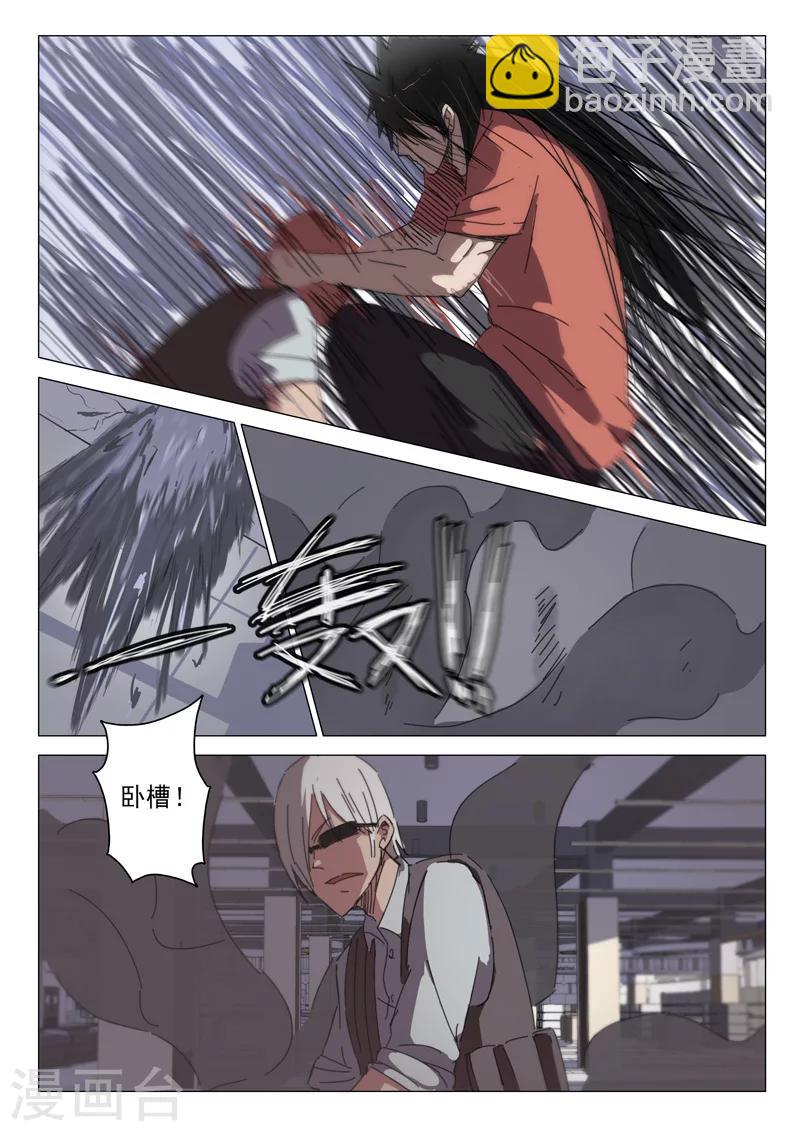 🍤染色体47号 第35话 第6页