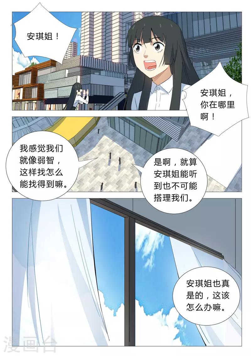 🍤染色体47号 第337话 第1页