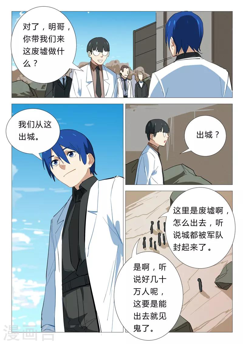 🍤染色体47号 第339话 第1页