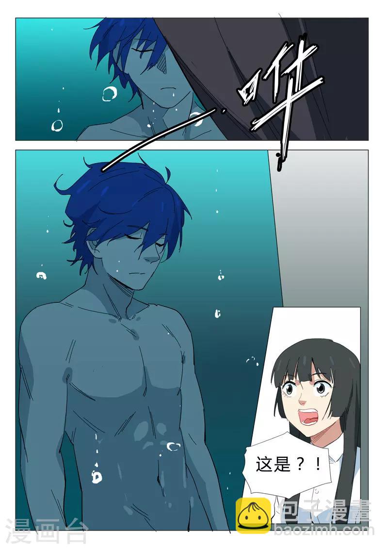 🍤染色体47号 第341话 第6页