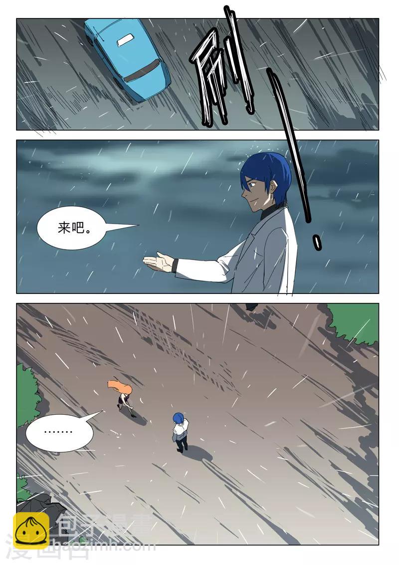 🍤染色体47号 第343话 第2页