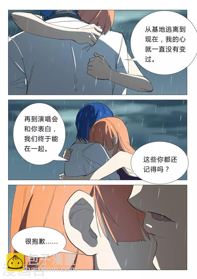 🍤染色体47号 第343话 第4页