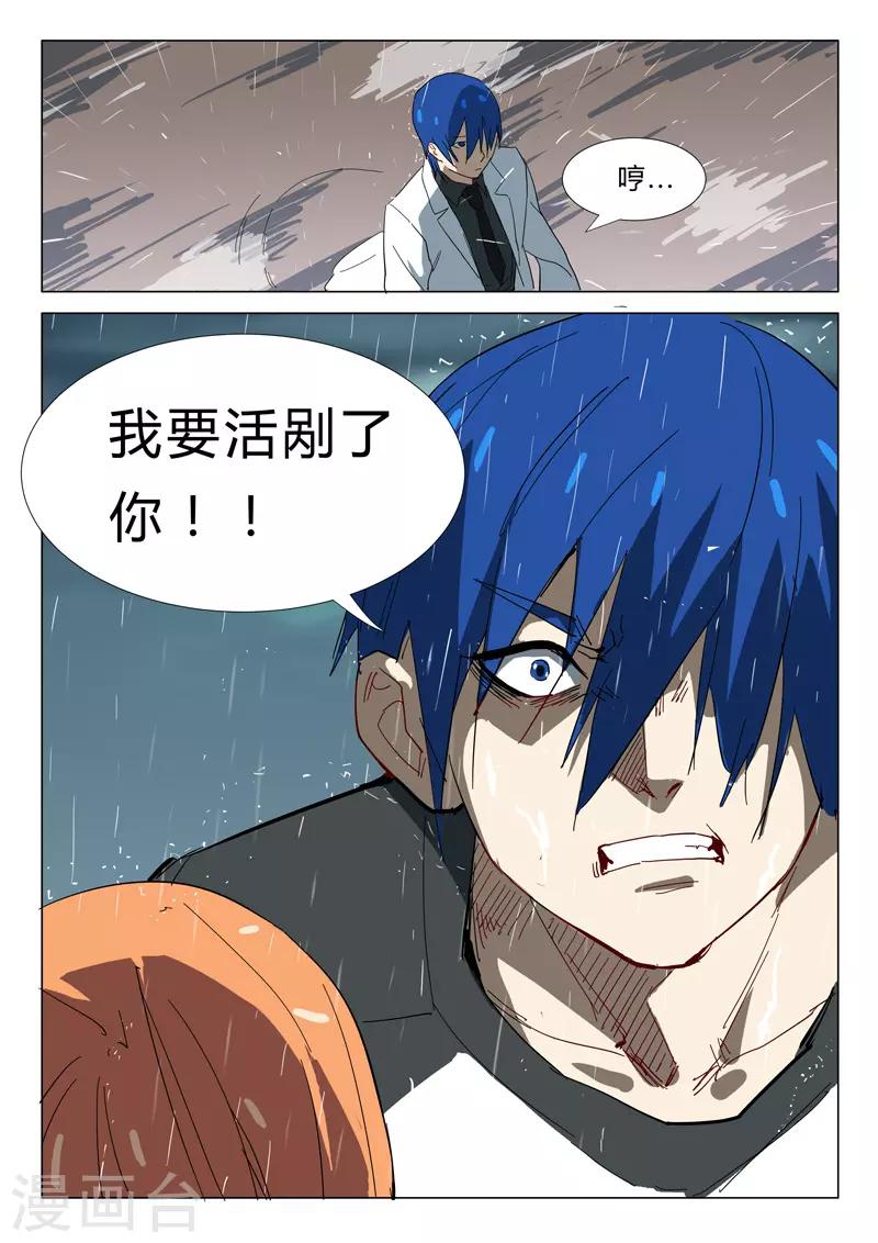 🍤染色体47号 第345话 第1页