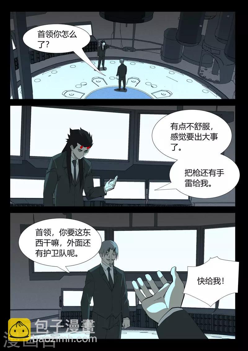 🍤染色体47号 第349话 第2页