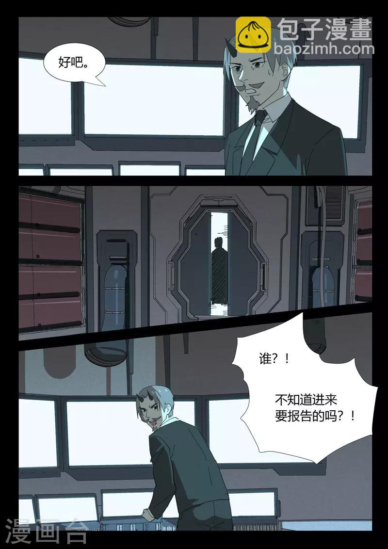 🍤染色体47号 第349话 第3页