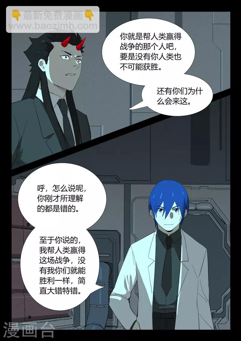 🍤染色体47号 第349话 第7页