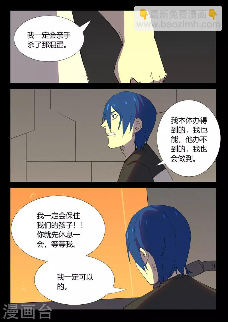 🍤染色体47号 第353话 第6页