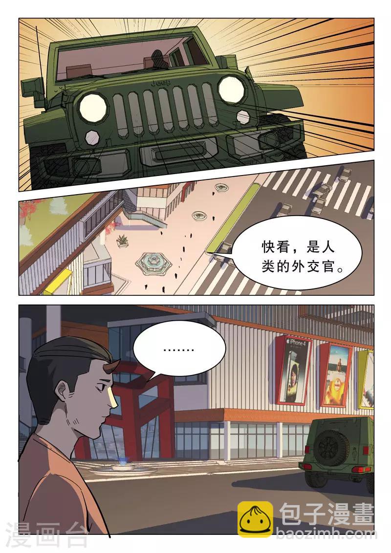 🍤染色体47号 第363话 第9页