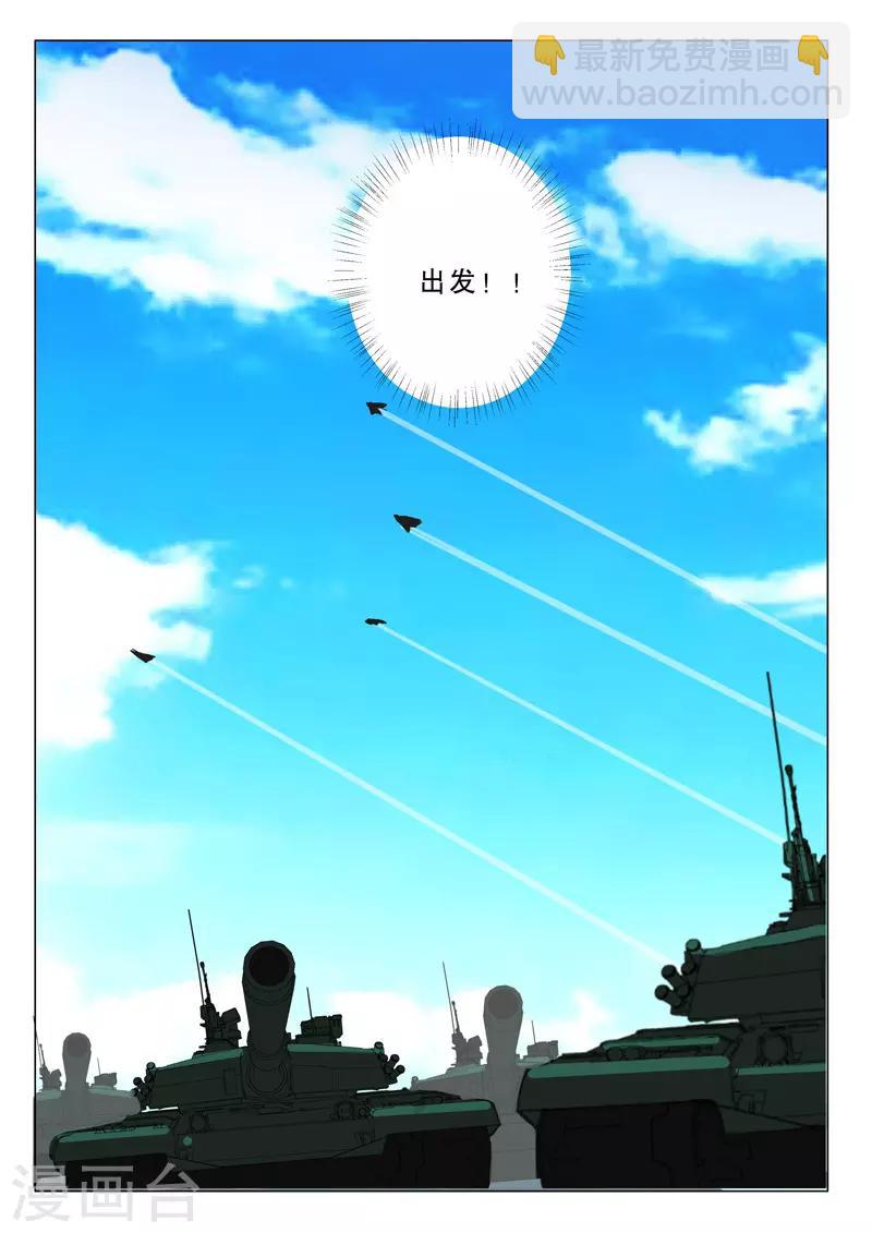 🍤染色体47号 第371话 第10页