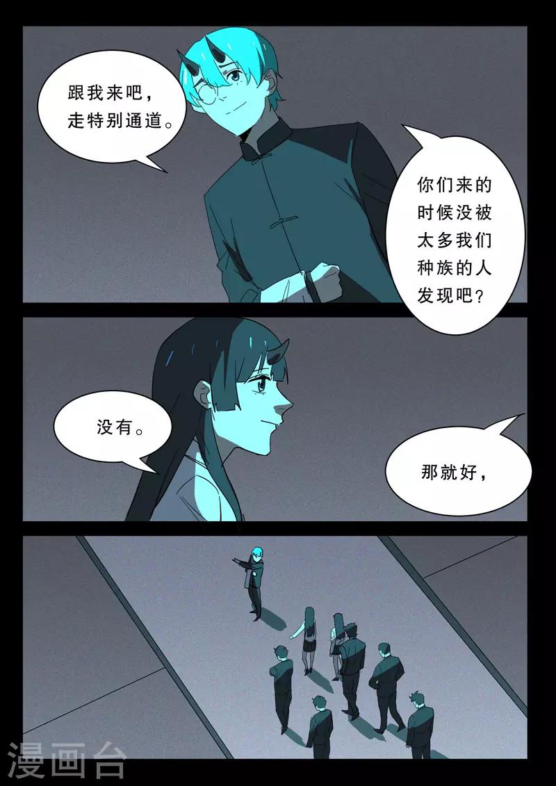 🍤染色体47号 第371话 第2页
