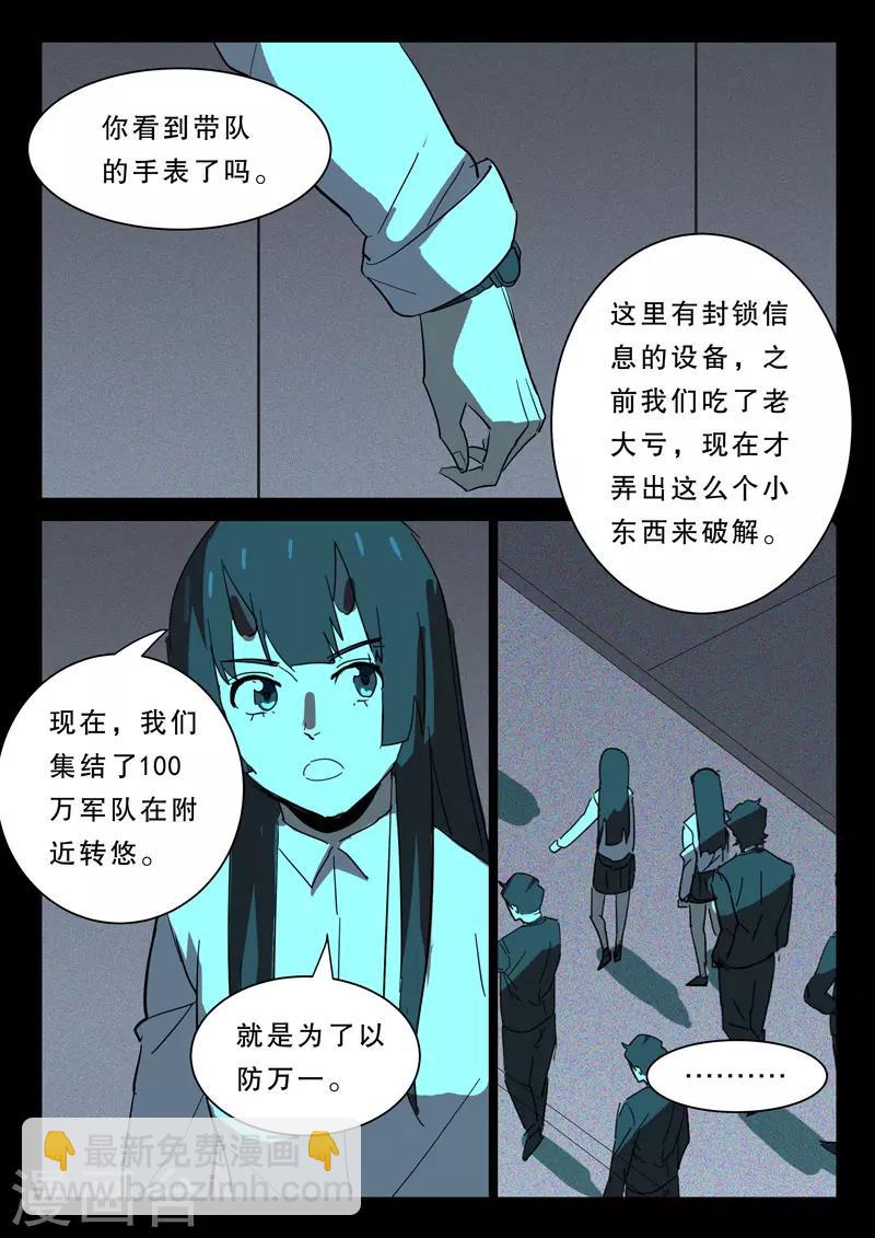 🍤染色体47号 第371话 第7页