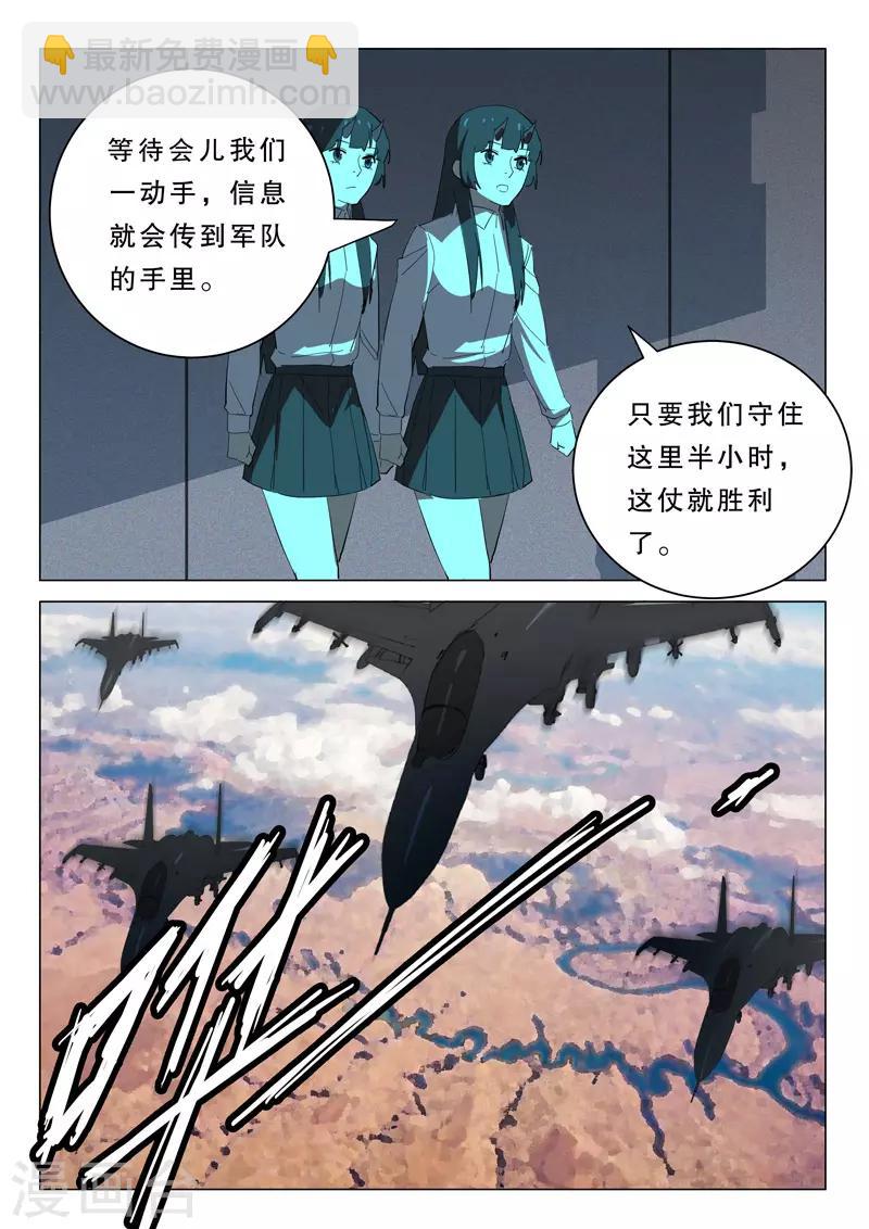 🍤染色体47号 第371话 第8页