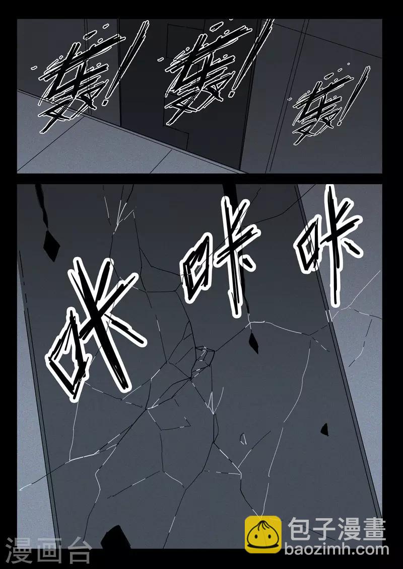 🍤染色体47号 第373话 第10页