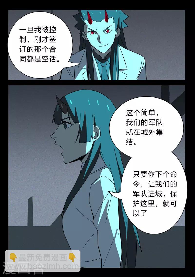 🍤染色体47号 第373话 第4页