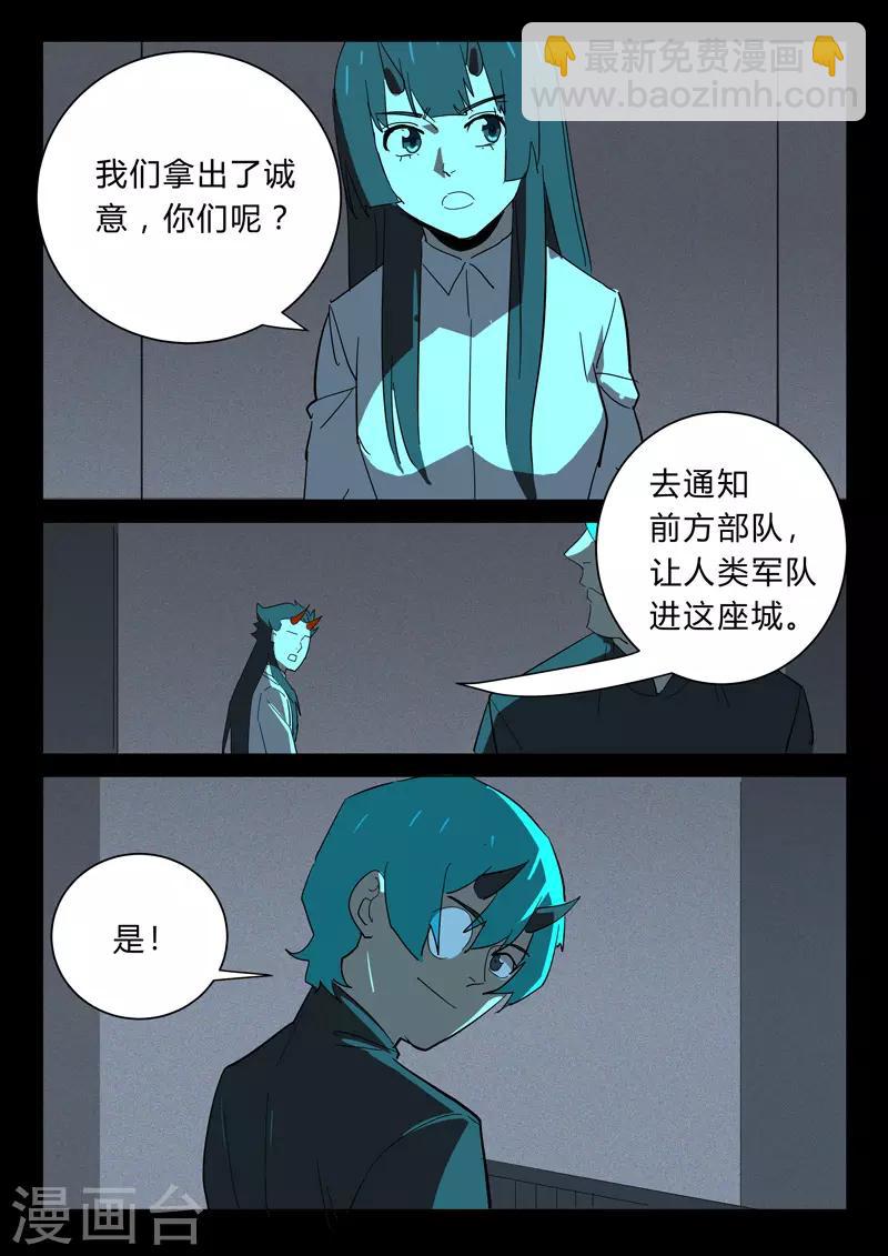 🍤染色体47号 第373话 第5页