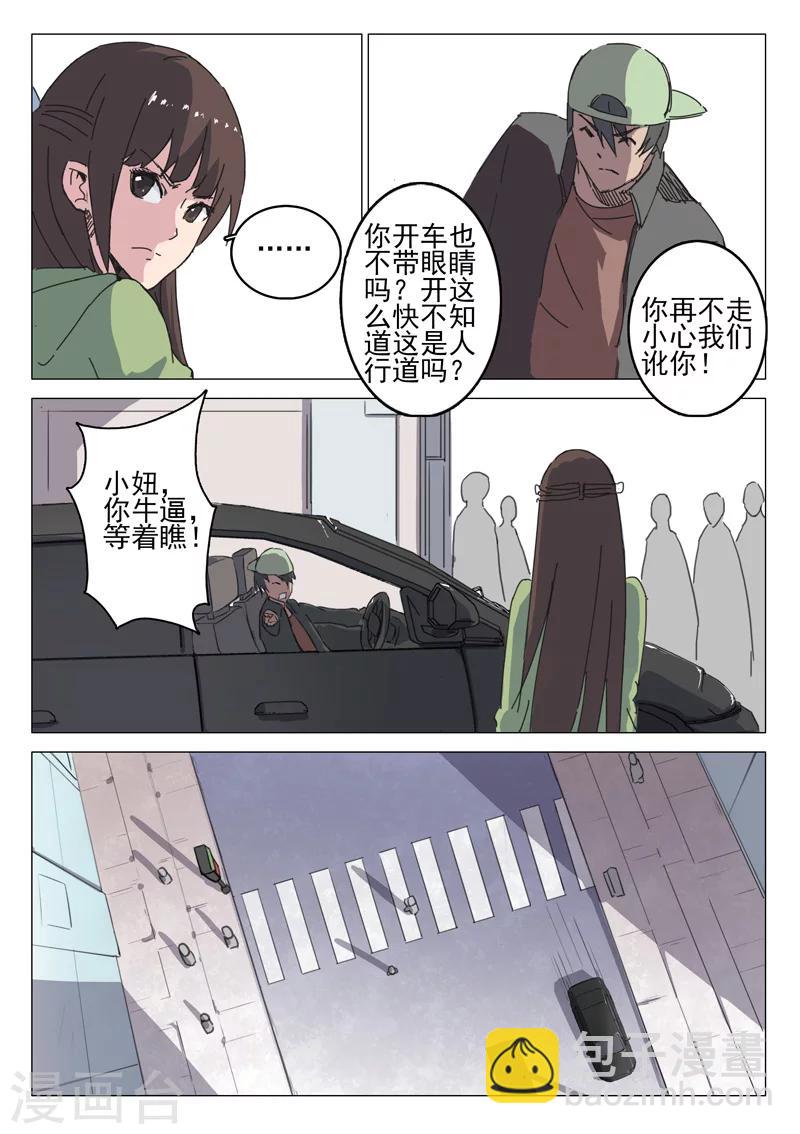 🍤染色体47号 第39话 第7页