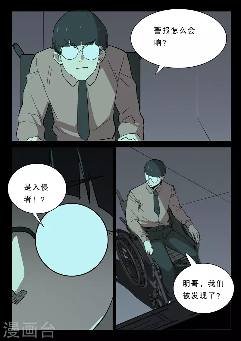 🍤染色体47号 第378话 第1页