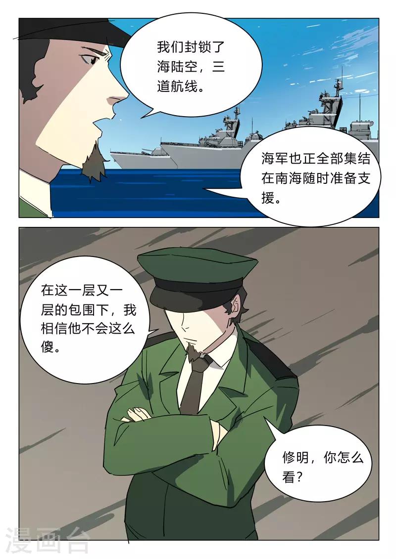 🍤染色体47号 第384话 第1页