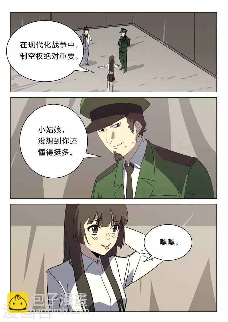 🍤染色体47号 第384话 第10页