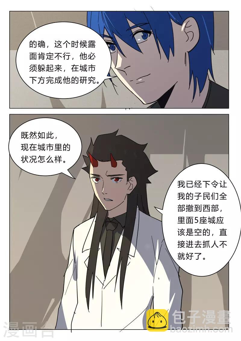 🍤染色体47号 第384话 第2页