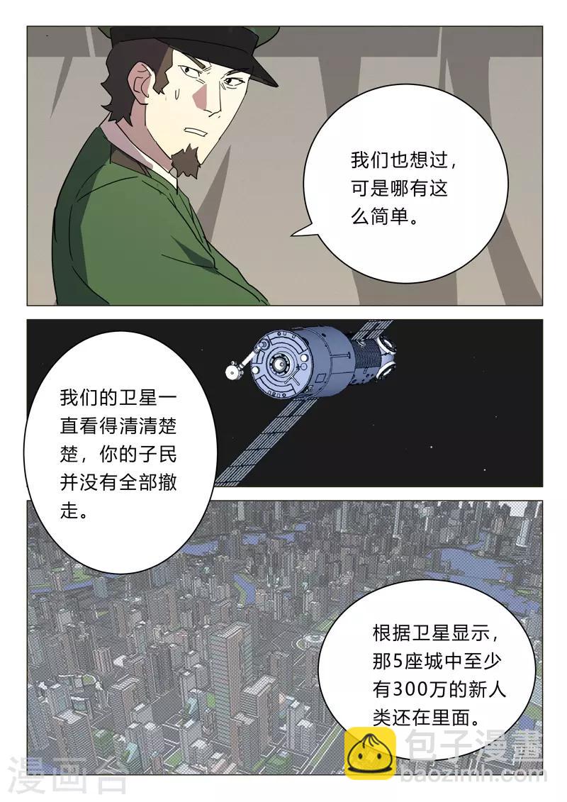 🍤染色体47号 第384话 第3页