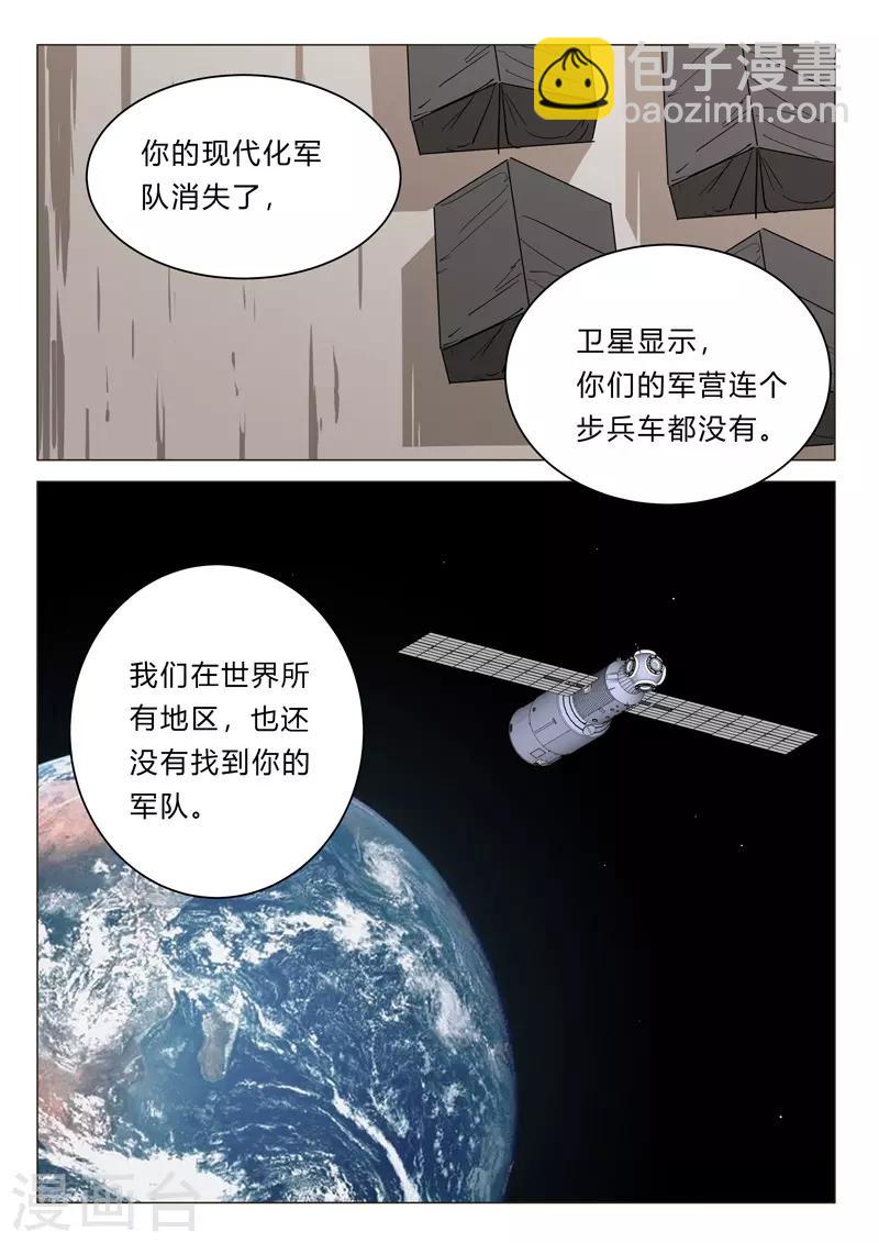 🍤染色体47号 第384话 第6页