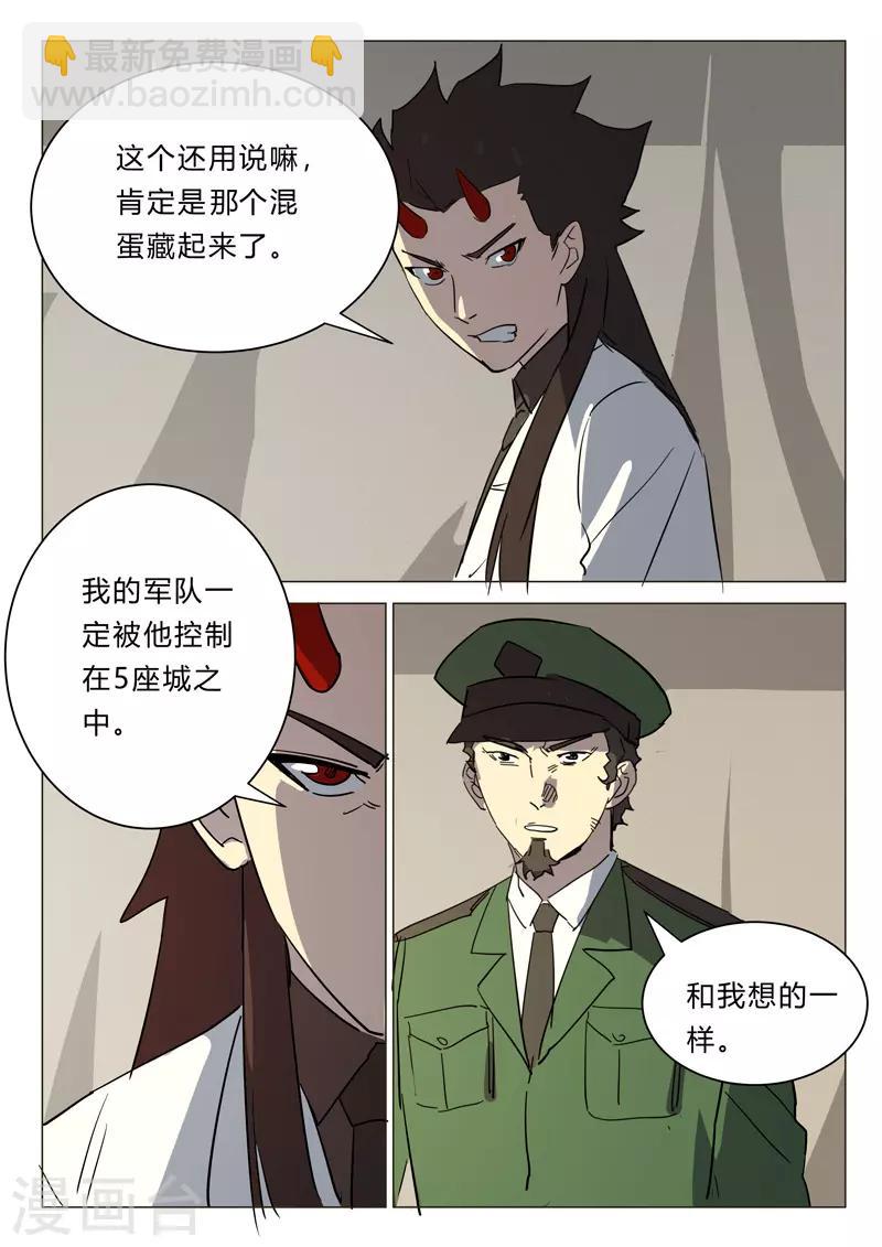 🍤染色体47号 第384话 第7页