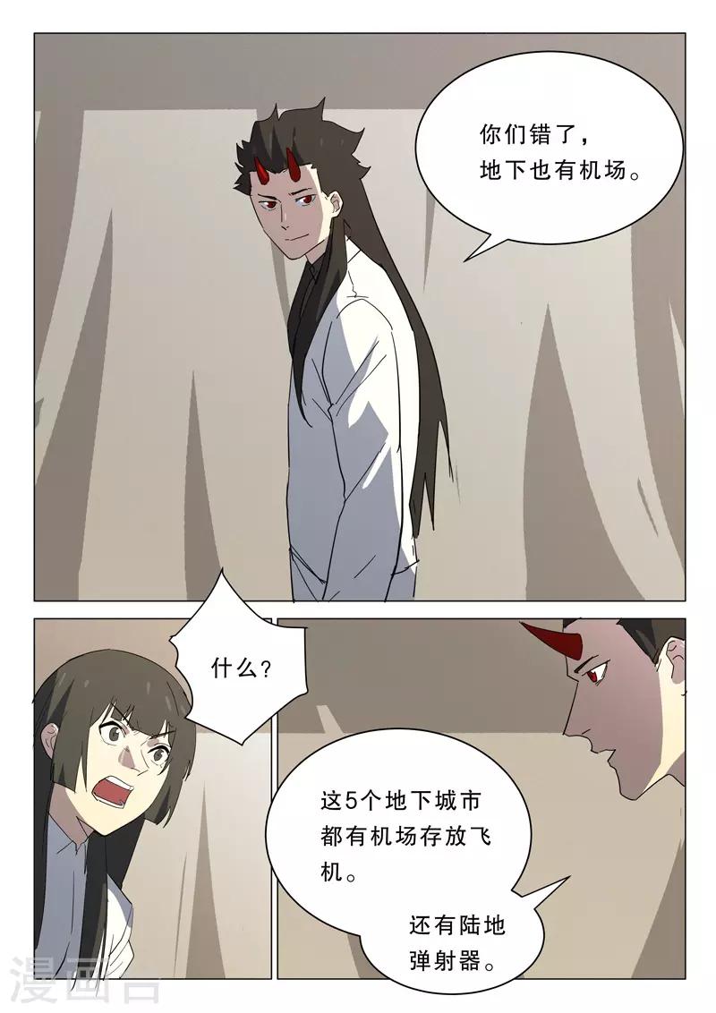 🍤染色体47号 第385话 第1页