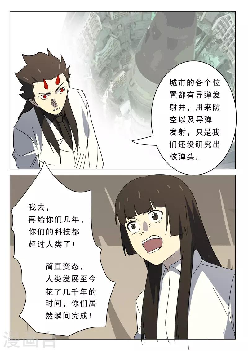 🍤染色体47号 第385话 第2页
