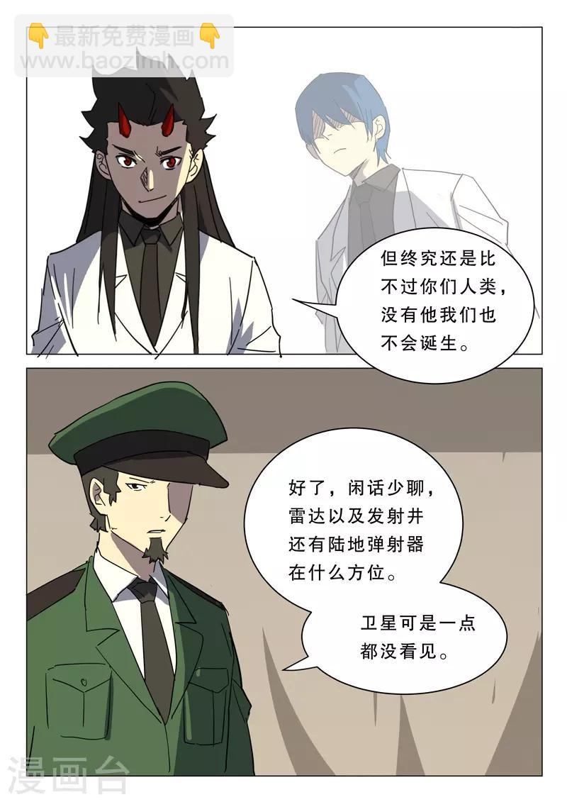 🍤染色体47号 第385话 第3页