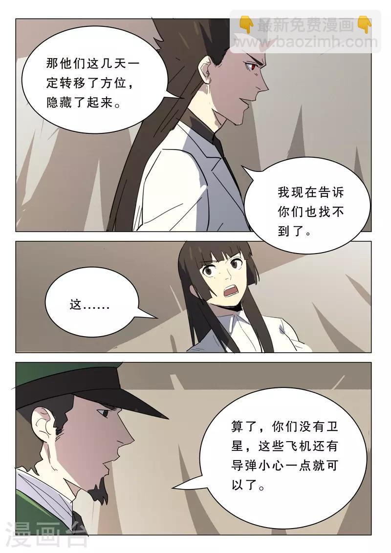 🍤染色体47号 第385话 第4页