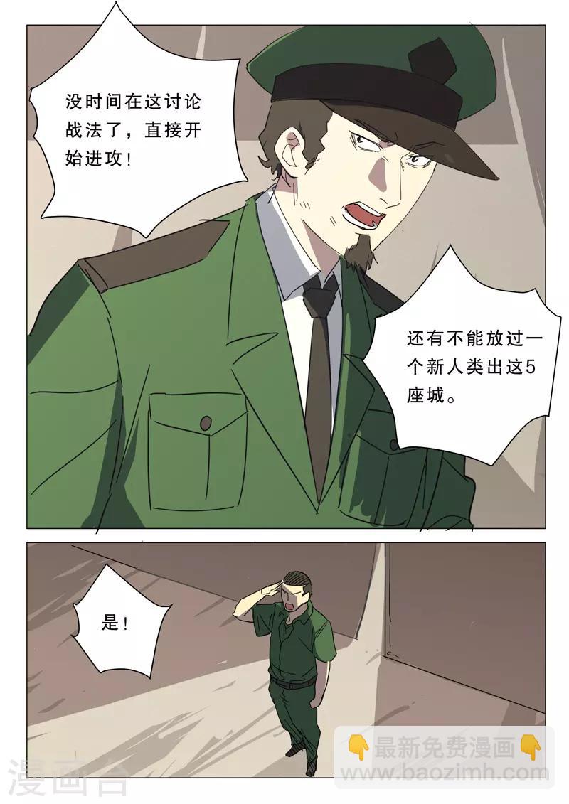 🍤染色体47号 第385话 第7页