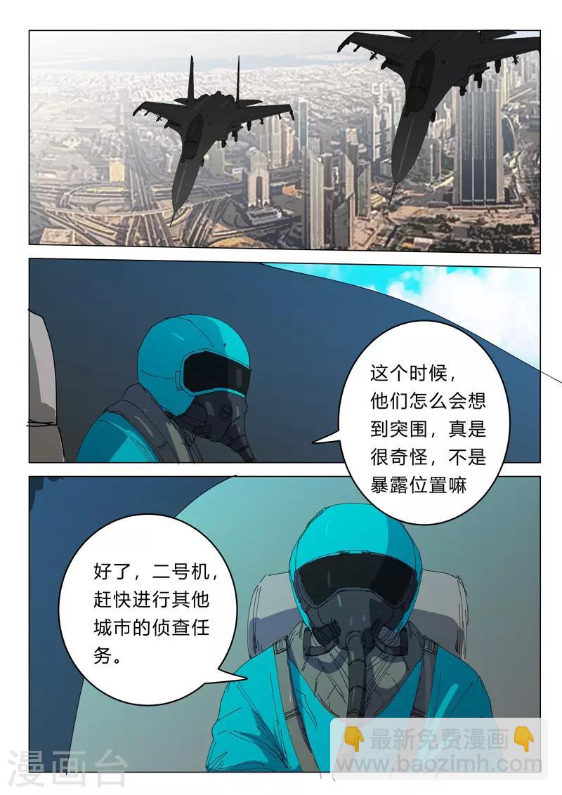 🍤染色体47号 第385话 第9页