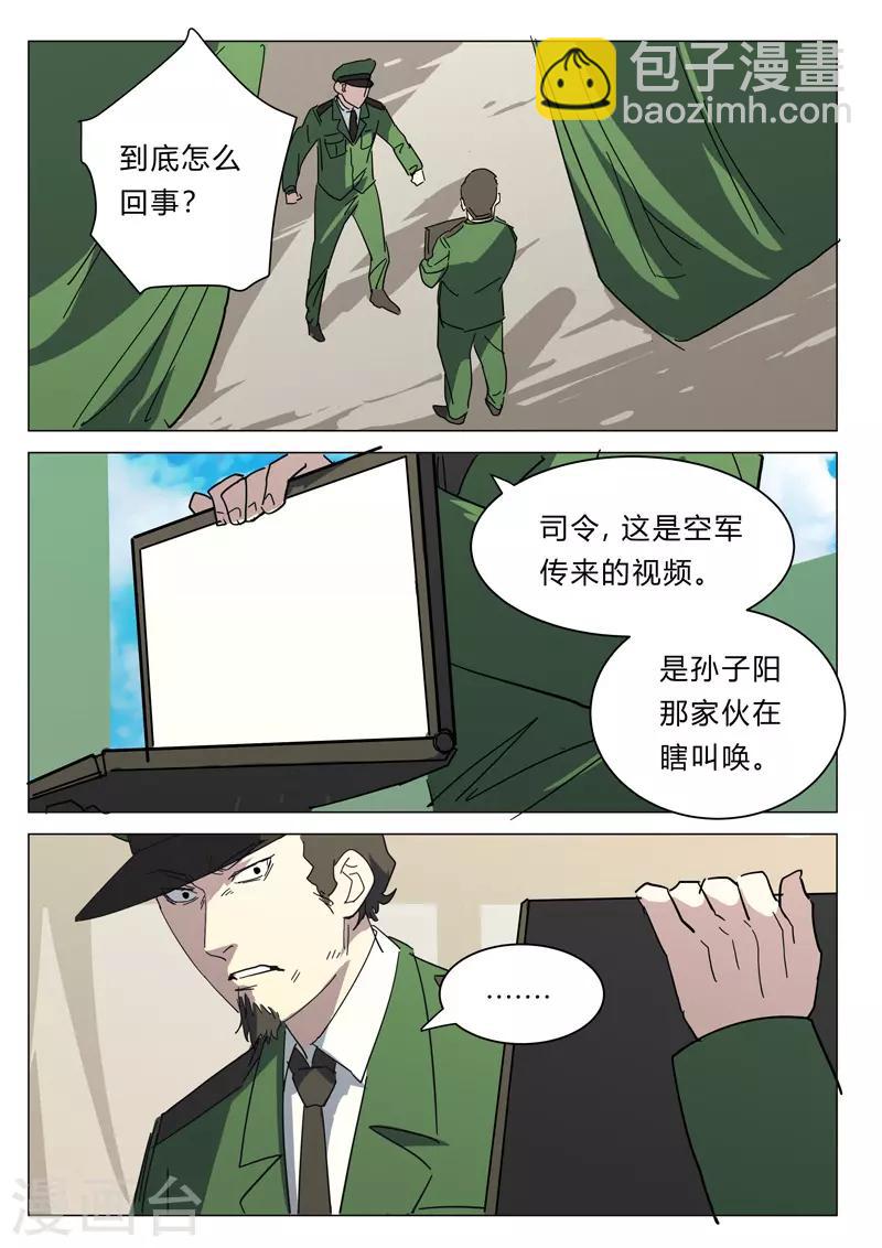 🍤染色体47号 第387话 第2页