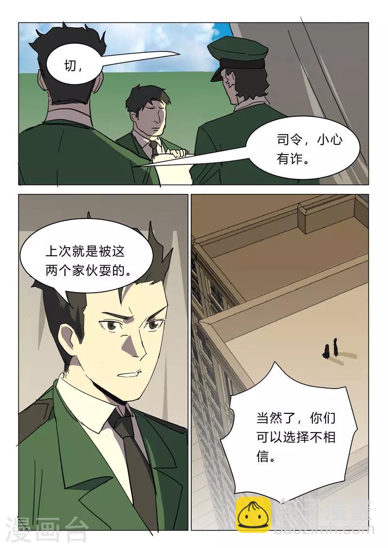 🍤染色体47号 第387话 第4页