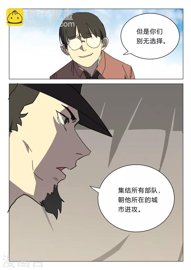 🍤染色体47号 第387话 第5页