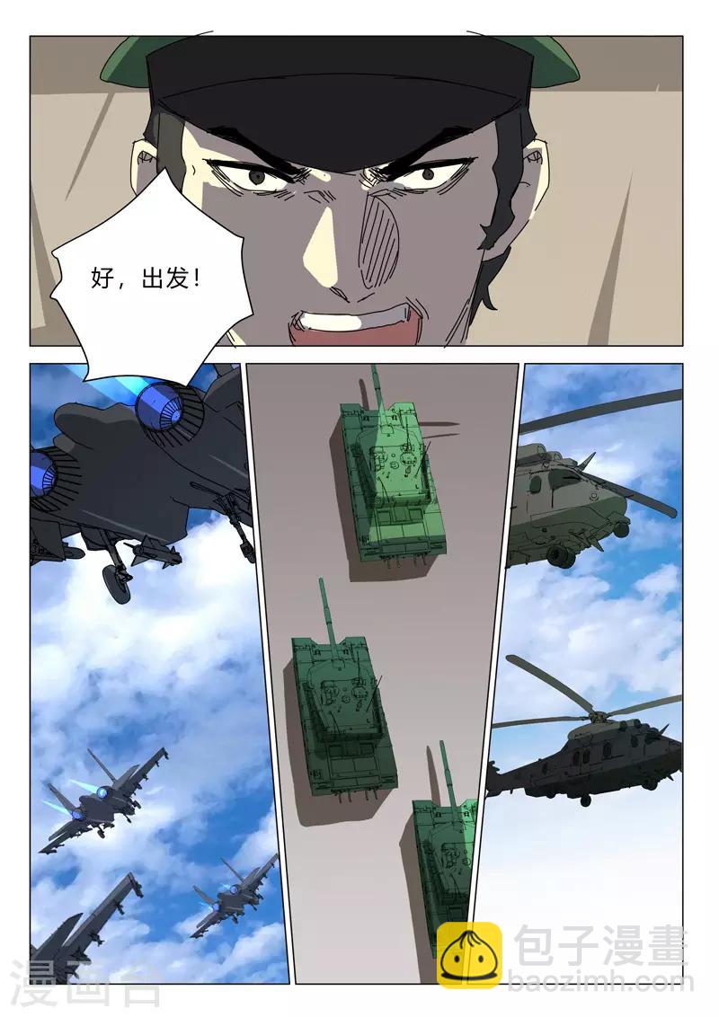 🍤染色体47号 第387话 第8页