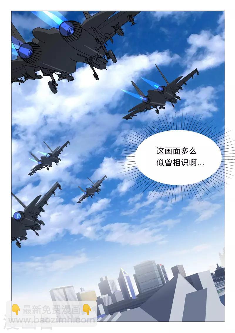 🍤染色体47号 第387话 第9页