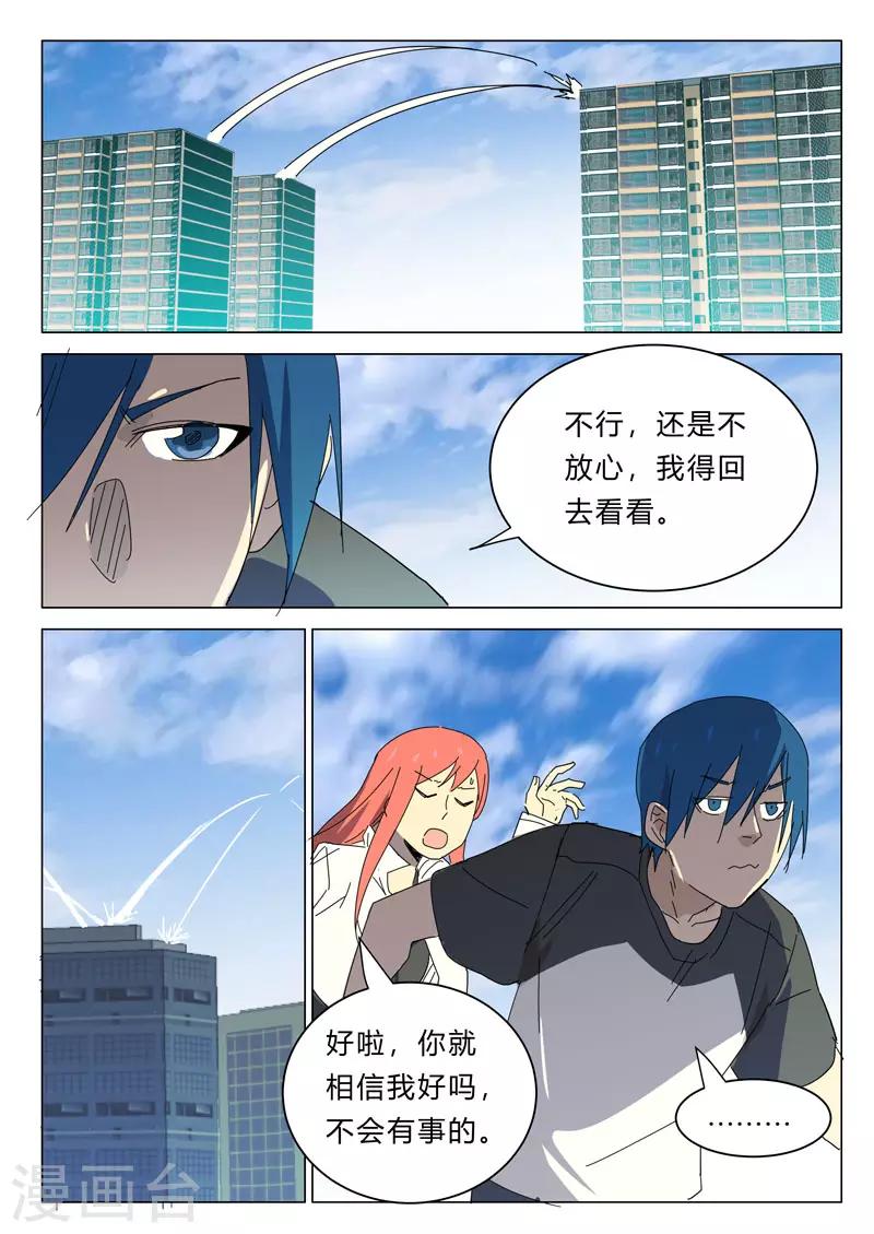 🍤染色体47号 第389话 第1页