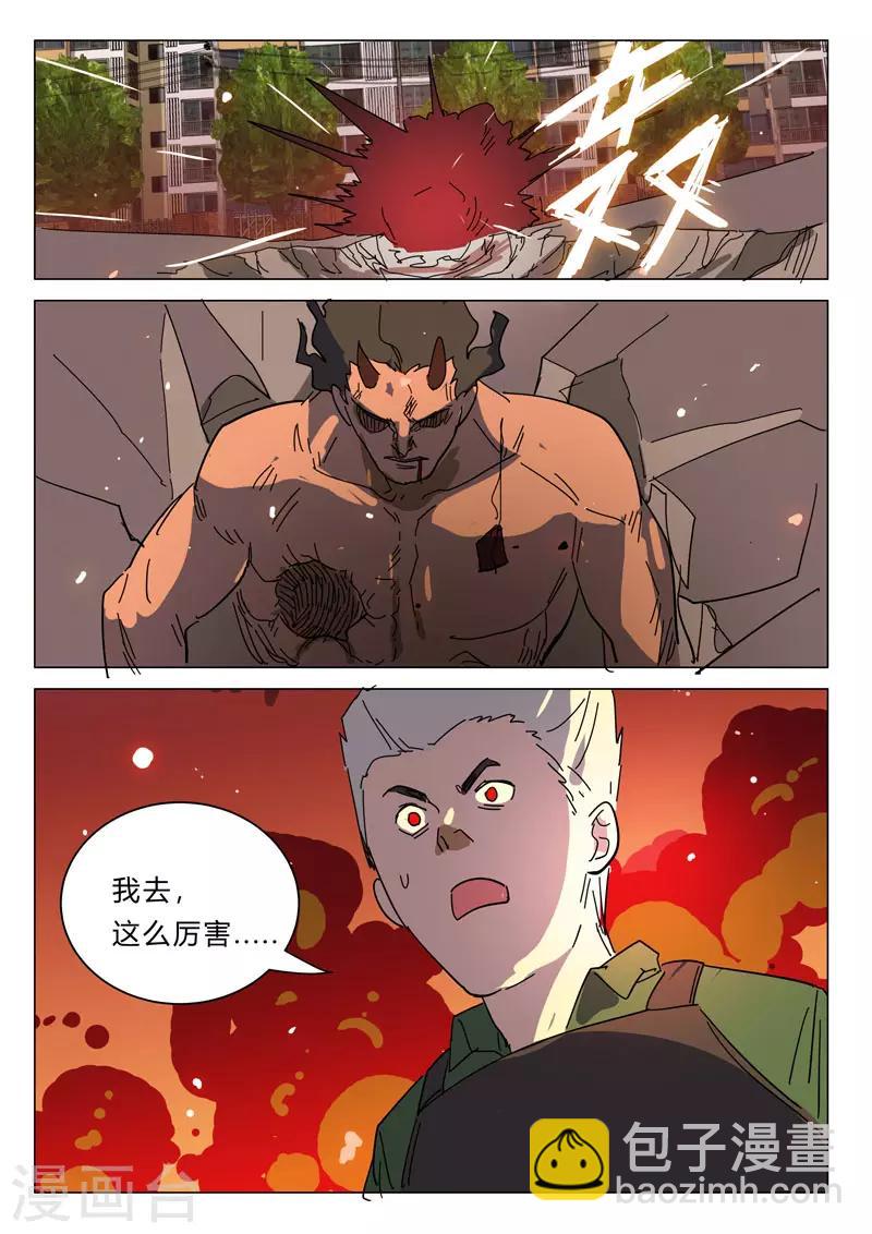 🍤染色体47号 第389话 第10页