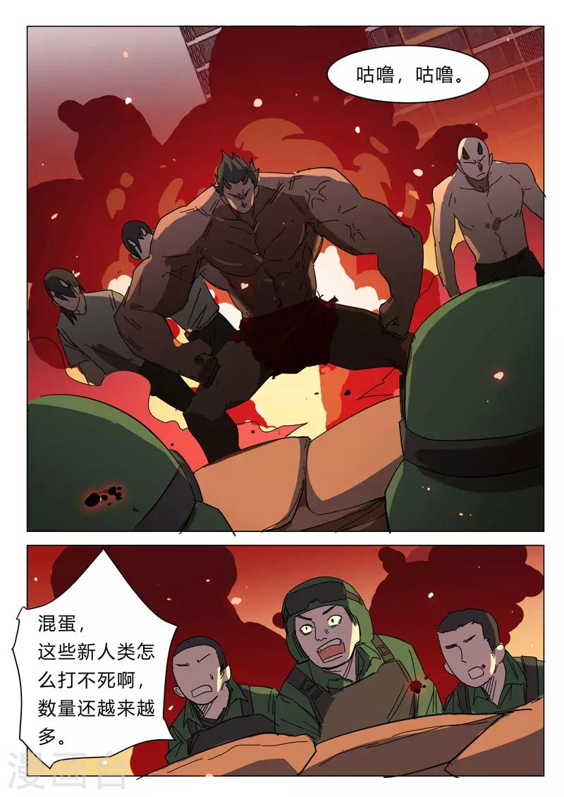 🍤染色体47号 第389话 第5页