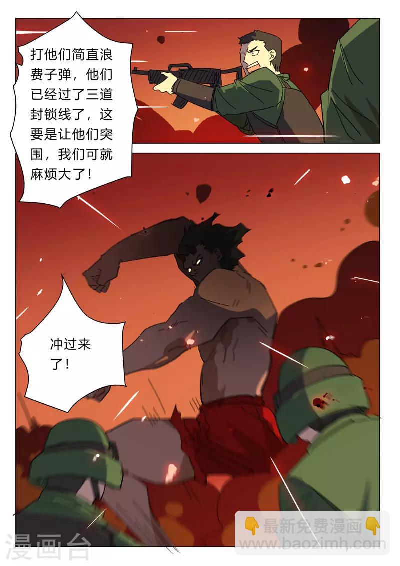 🍤染色体47号 第389话 第6页
